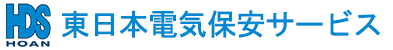 東日本電気保安サービス